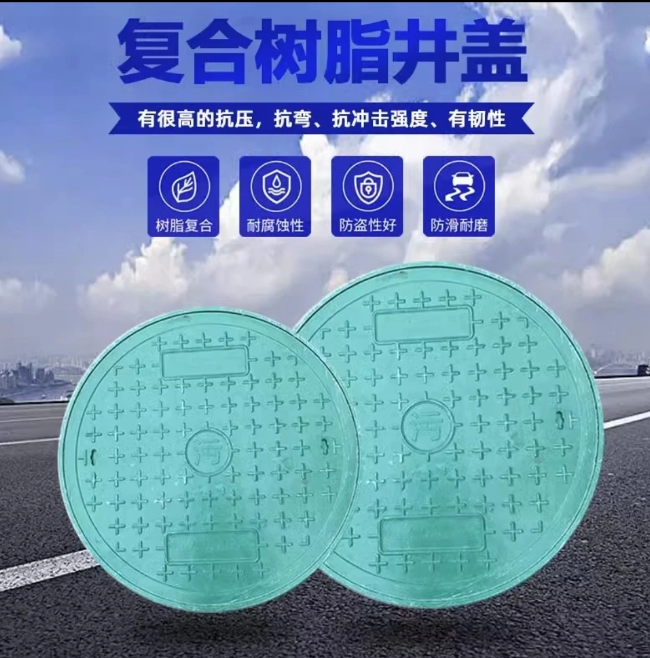 本号镇树脂复合圆井展示